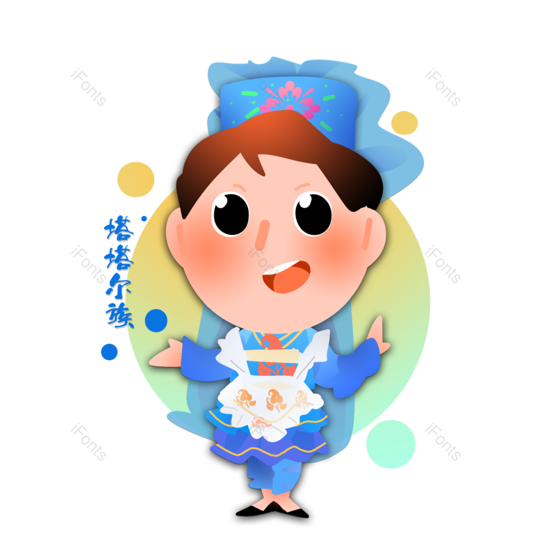 卡通图片,民族风元素,民族PNG,少数民族免抠素材